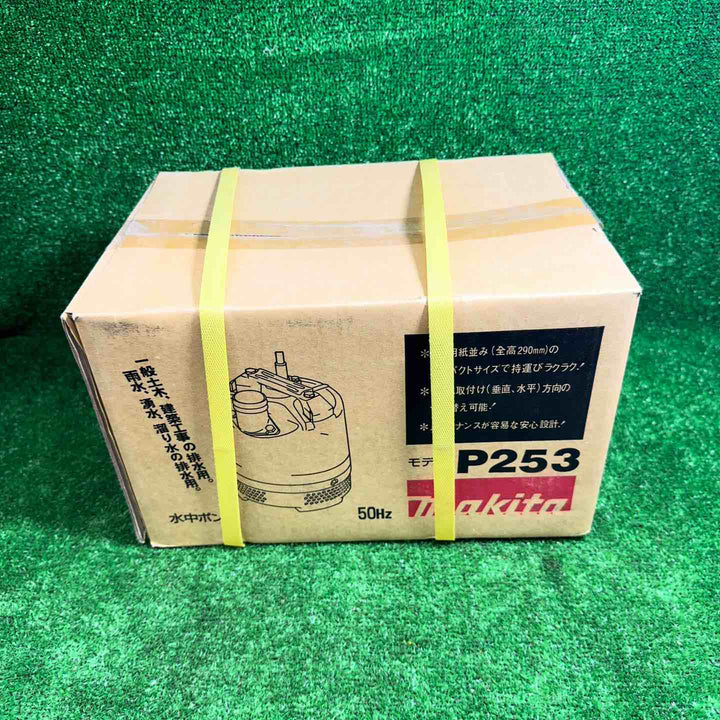【未使用品】マキタ (makita) 水中ポンプ P253 【藤沢店】