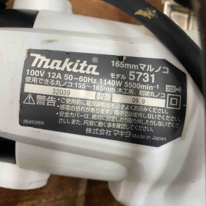 ◇マキタ(makita) 電動マルノコ 5731W【柏店】