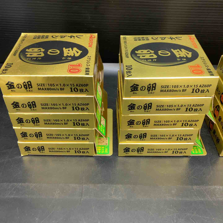【未使用品】RESITON/レヂトン 金の卵 ステンレス 金属用 105×1.0×15mm 10枚入り×20箱 計200枚 AZ60P【川越店】