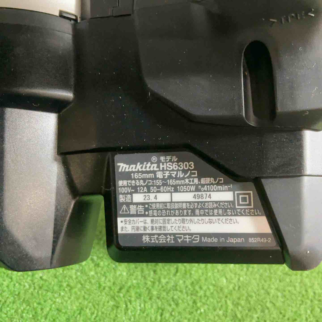 ★マキタ(makita) 電子マルノコ HS6303B【川口店】