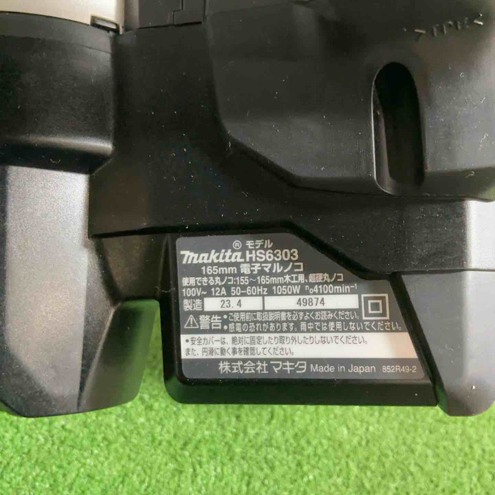 ★マキタ(makita) 電子マルノコ HS6303B【川口店】