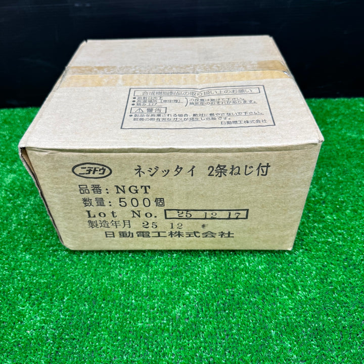 【未使用品】日動電工 ケーブル固定具 ネジッタイ NGT　500個【電材館越谷店】