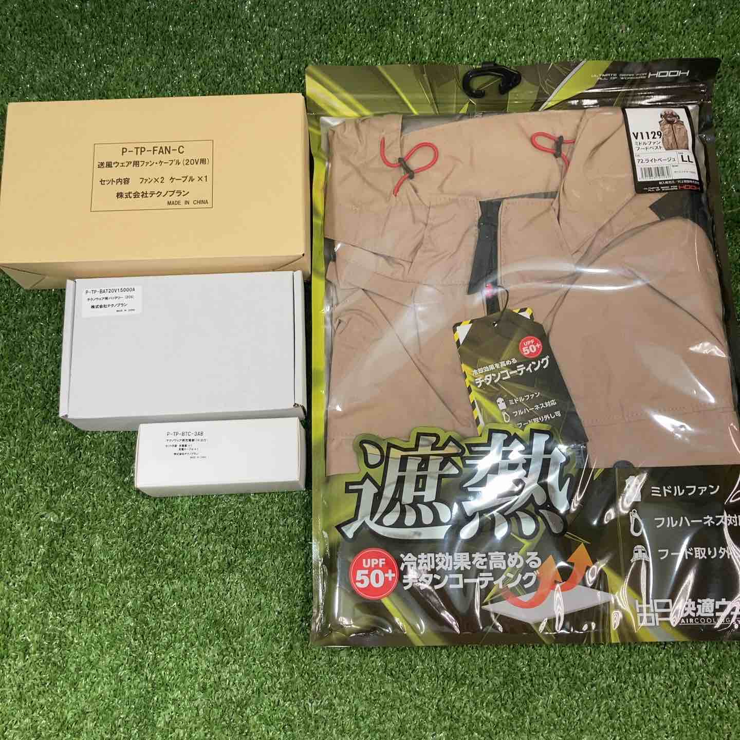 【未使用品】▼テクノプラン 空調服・バッテリー・ファンセット【川崎店】 未使用品】▽テクノプラン 空調服・バッテリー・ファンセット【川崎店