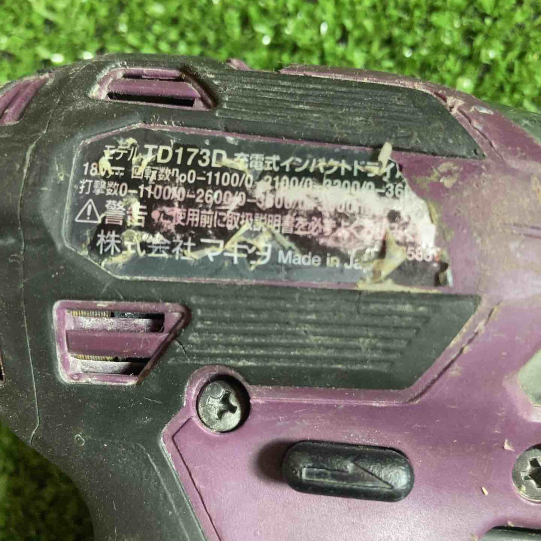 ★マキタ(makita) コードレスインパクトドライバー TD173DZAP【川崎店】