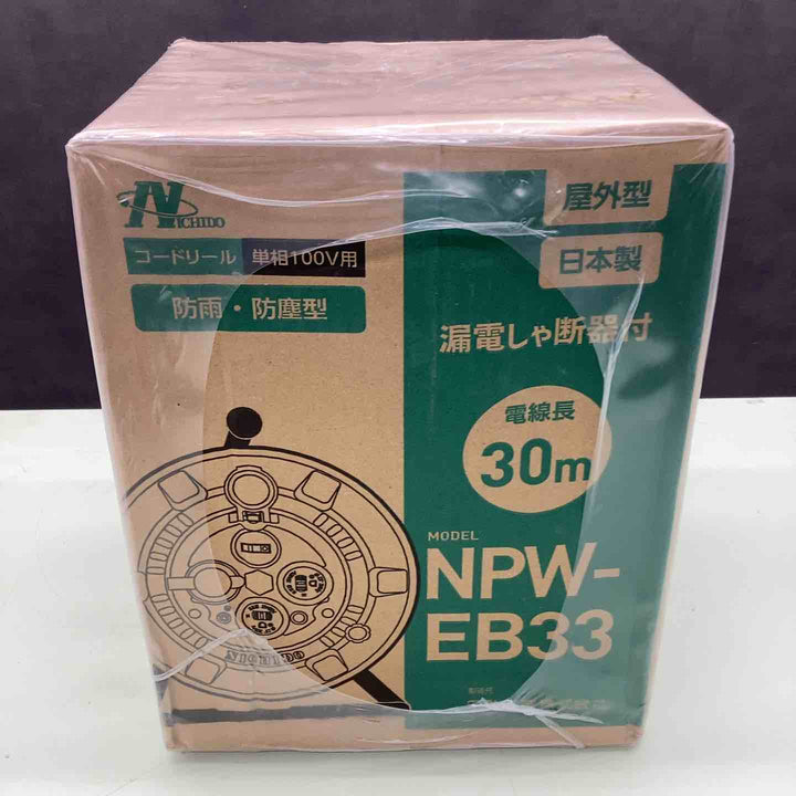 ◇日動 電工ドラム 防雨ELB付 NPW-EB33 30ｍ コードリール【越谷店】