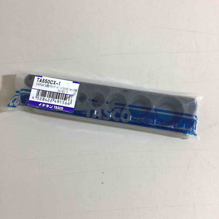 イチネン TA550CX-1 TA550CX用クランプパー【戸田店】