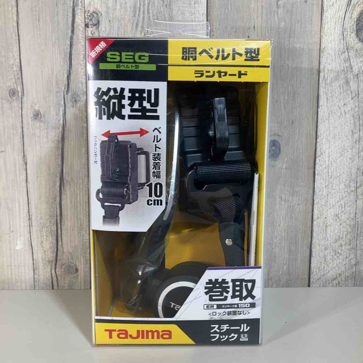 ◇TJMデザイン 胴ベルト用ランヤードER150縦型L1 B1ER150-TL1【戸田店】