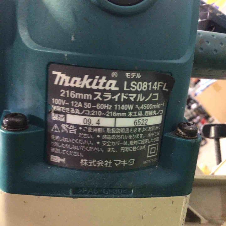 マキタ(makita) 216mm スライドマルノコ LS0814FL【町田店】