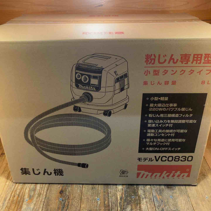 ★マキタ(makita) 集じん機 乾式 VC0830 連動機能【所沢店】