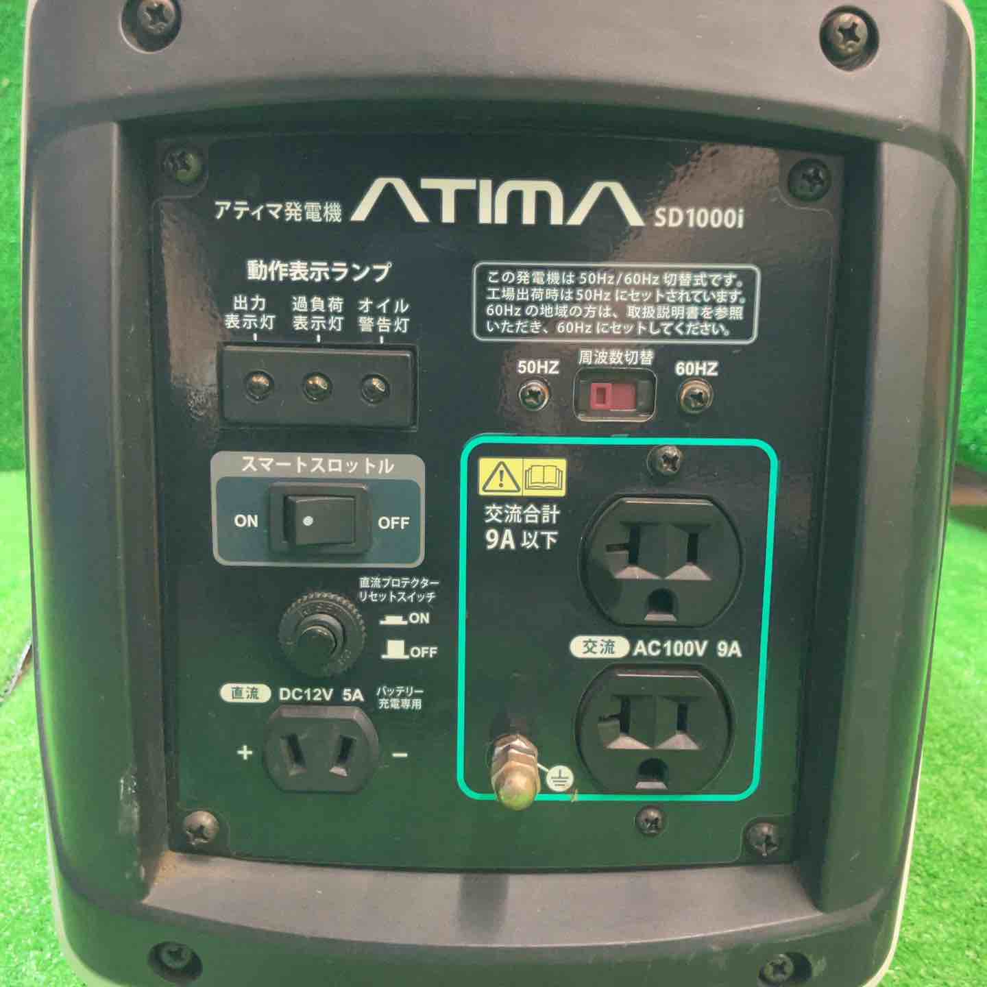 アティマ(ATIMA) インバータ発電機 SD1000i【桶川店】 – アクトツール