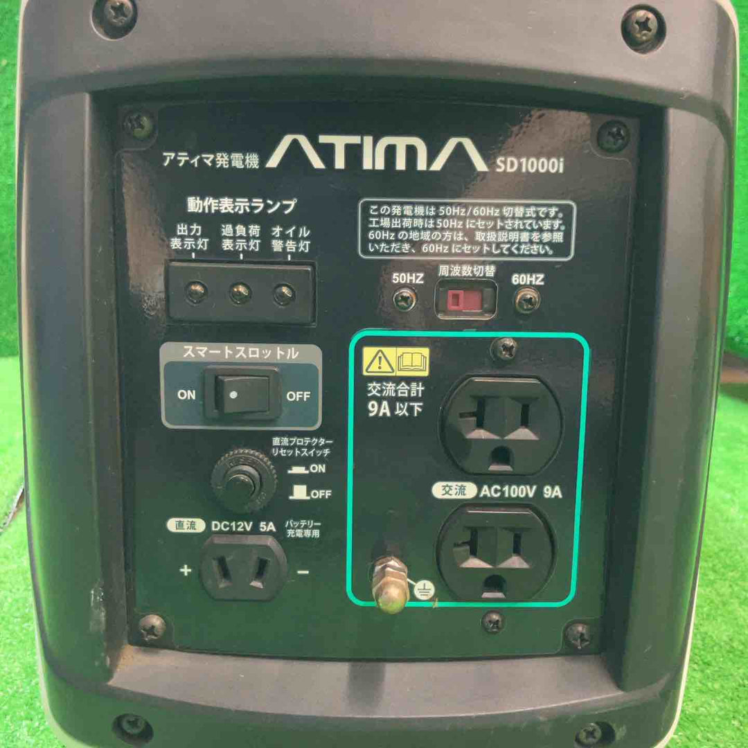 アティマ(ATIMA) インバータ発電機 SD1000i【桶川店】