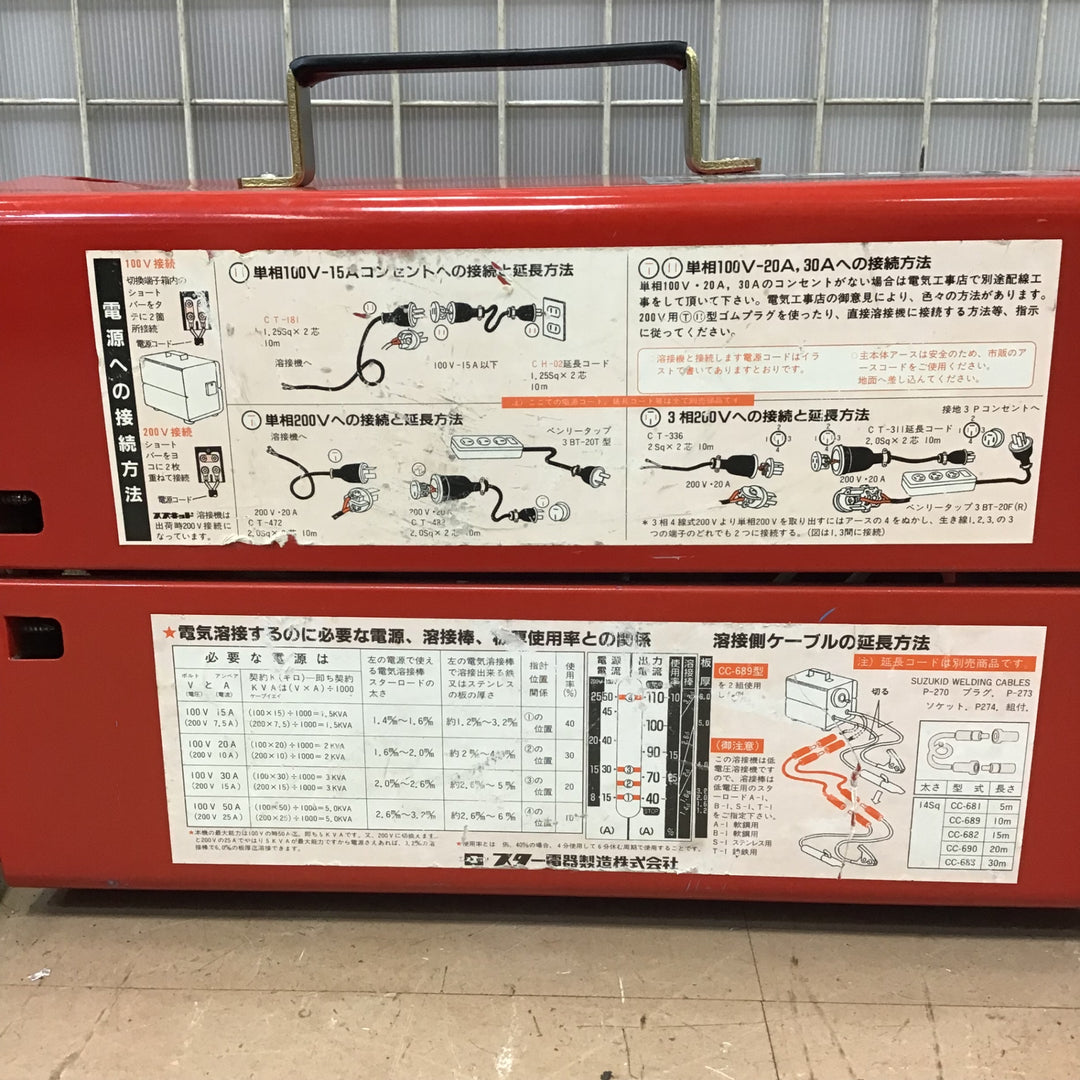 〇スズキッド(SUZUKID) 交流アーク溶接機 レッドゴー120 50Hz SSY-121R【草加店】