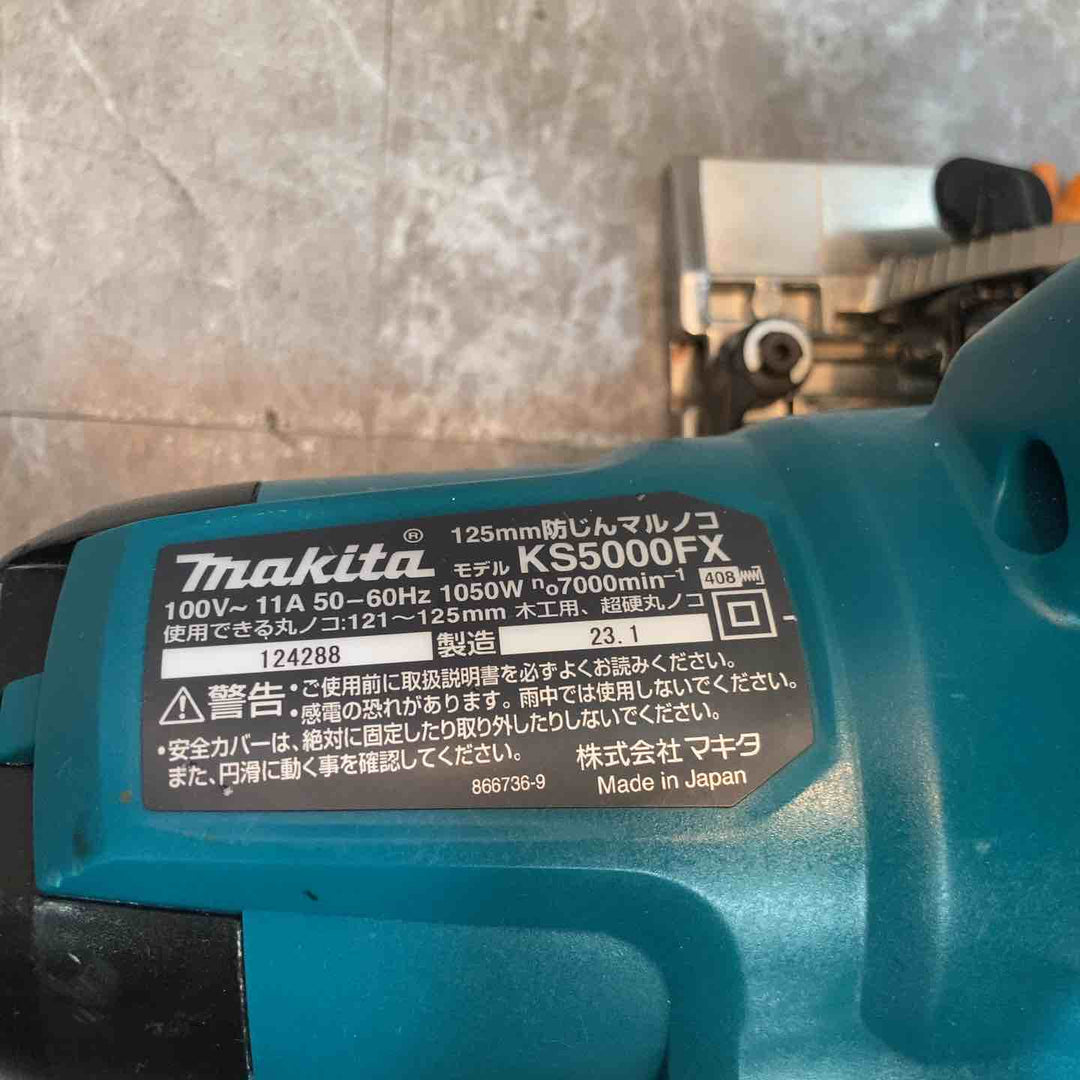 【中古品】★マキタ makita 125ｍｍ 防じん丸のこ KS5000FX 本体のみ【八潮店】