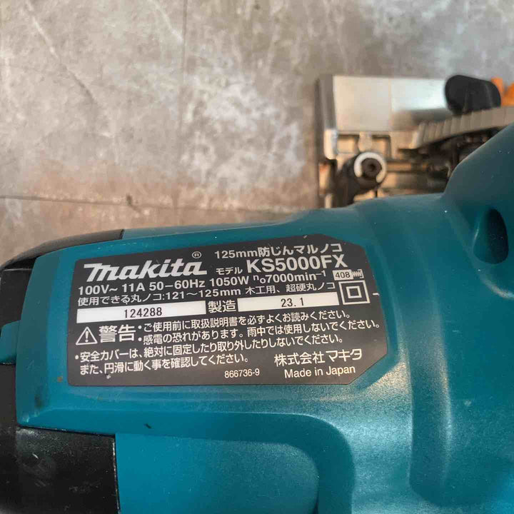 【中古品】★マキタ makita 125ｍｍ 防じん丸のこ KS5000FX 本体のみ【八潮店】