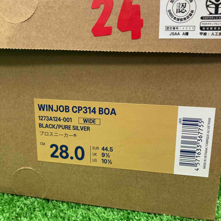 [アシックス]26年発売モデル 安全靴/作業靴 ウィンジョブ CP314 BOA JSAA A種先芯 人工皮革 ハイカット ブラック/ピュアシルバー 28.0 cm 3E【草加店】