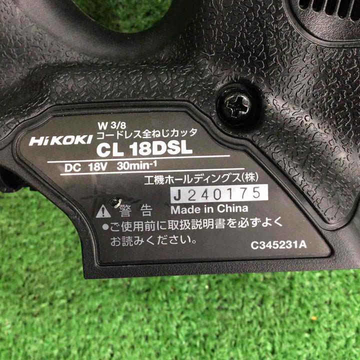 ★ハイコーキ(HIKOKI ※旧:日立工機) コードレス全ネジカッター CL18DSL(LXPKZ)【川崎店】