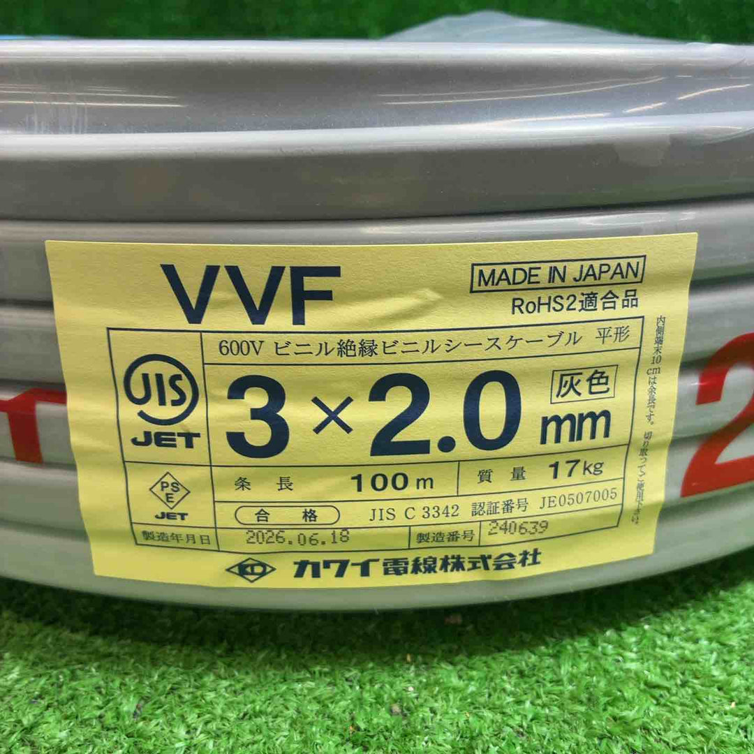カワイ電線 VVFケーブル 3芯×2.0mm 100ｍ 黒・白・赤【藤沢店】
