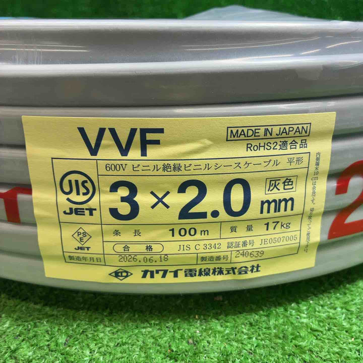 カワイ電線 VVFケーブル 3芯×2.0mm 100ｍ 黒・白・赤【藤沢店】