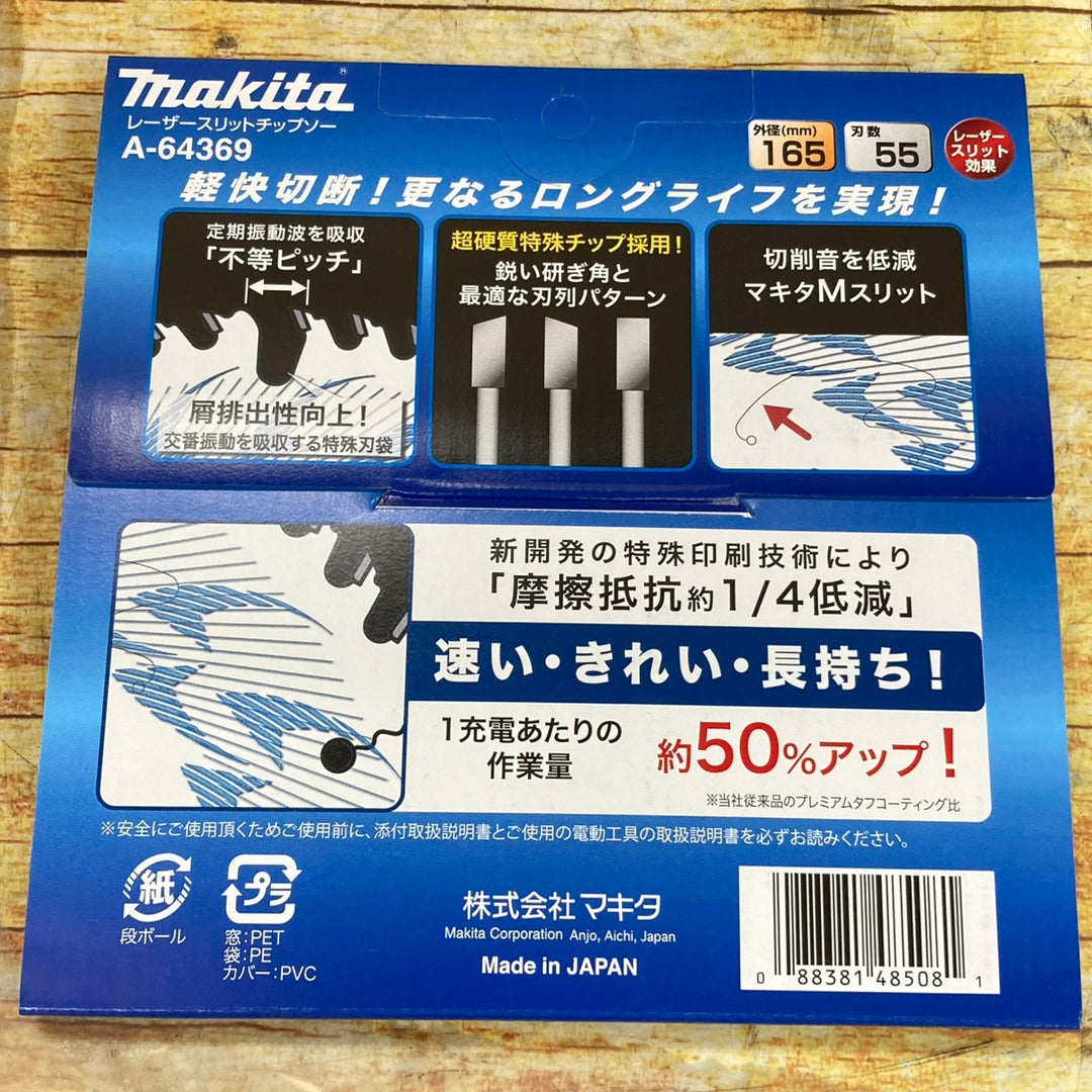 ▼マキタ(makita) 鮫肌プレミアムホワイトチップソー 165mm 55枚刃 A-64369【9枚セット】【川崎店】