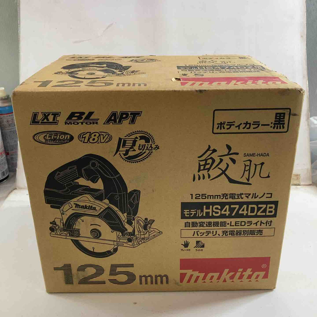 ★マキタ(makita) コードレスマルノコ HS474DZB【川崎店】