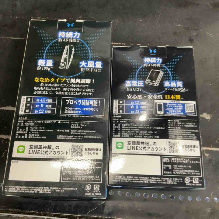 サンエス 空調服用リチウムイオンバッテリー+ファン RD9291J RD9210HN【草加店】