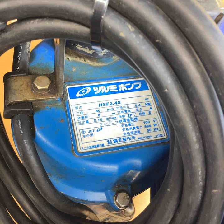 ◇ツルミ(鶴見製作所)  泥水工事排水用自動水中ポンプ HSE2.4S 50HZ【越谷店】