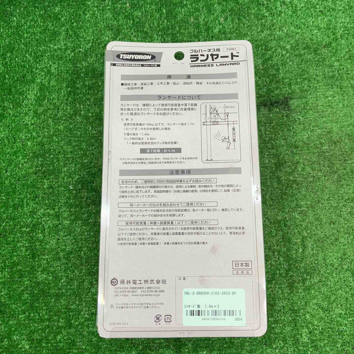 ツヨロン(藤井電工) フルハーネス用巻取式ランヤード コルトリトラ(ツインランヤードモデル)　ケースに割れ有り【富山店】◇レジ