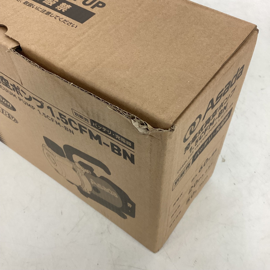 ★アサダ(ASADA) コードレス真空ポンプ VP150 1.5CFM-BN(本体のみ)【狭山】