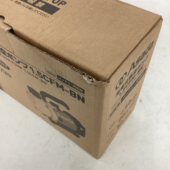 ★アサダ(ASADA) コードレス真空ポンプ VP150 1.5CFM-BN(本体のみ)【狭山】