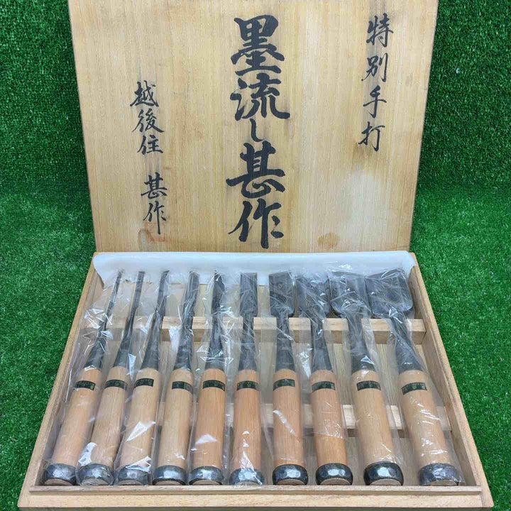 鑿　１０本組　墨流し甚作【藤沢店】