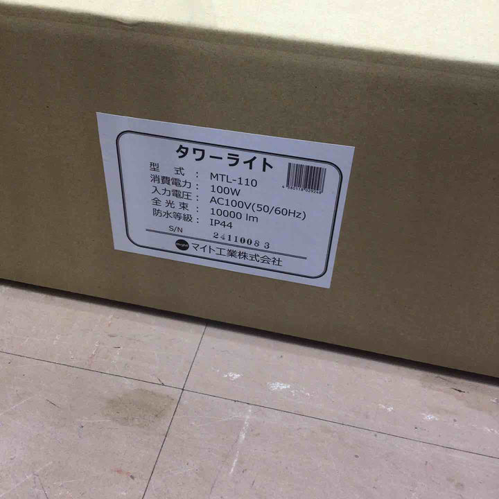【未使用/未開封】マイト工業 タワーライト MTL-110【草加店】