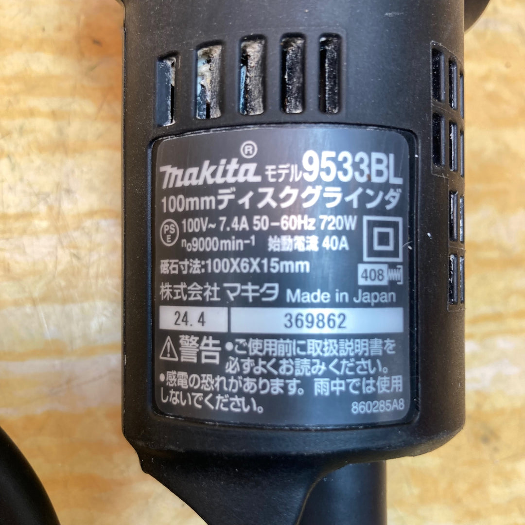 マキタ(makita) 100mmディスクグラインダ 9533BL【川崎店】