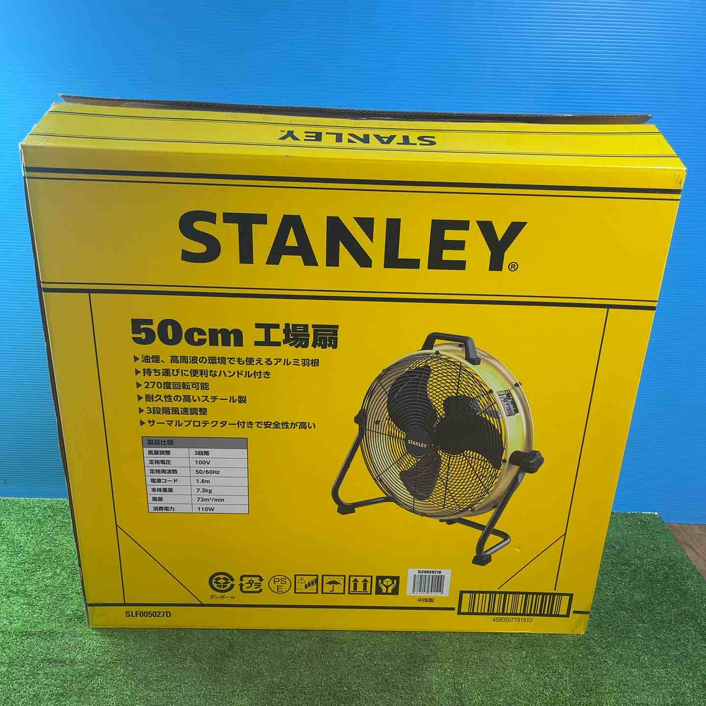 スタンレー(STANLEY) 50cmドラム型工場扇 SLF005027D【岩槻店