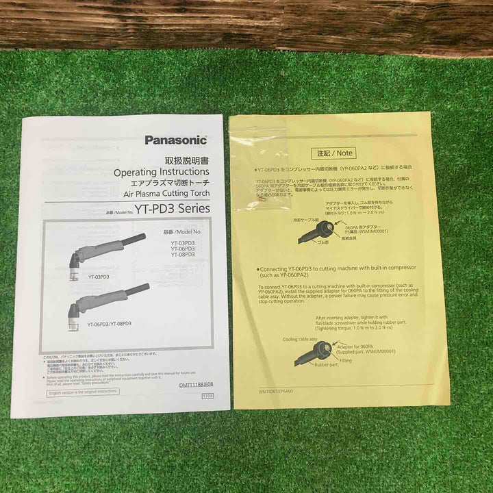 パナソニック(Panasonic) エアプラズマ切断トーチ YT-06PD3【川越店】
