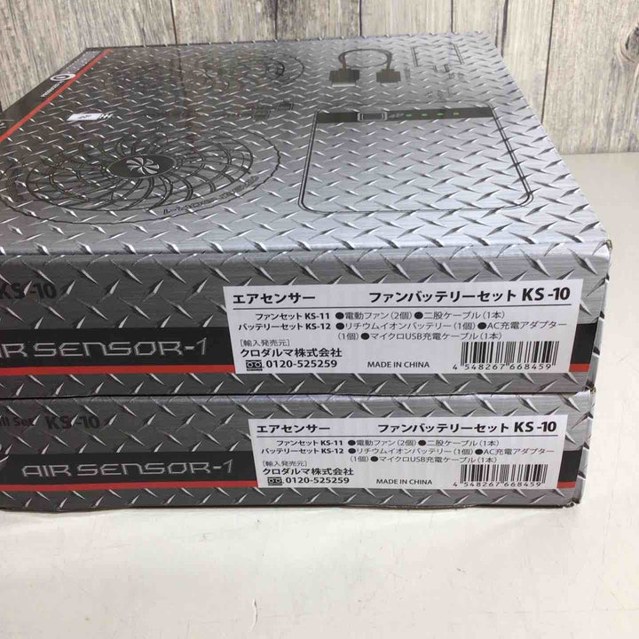 【未使用品】 AIR SENSOR-1 空調服 クロダルマ(KUERODARUMA) エアーセンサー専用ファン・バッテリーフルセットKS-10 KS-10 メンズ クロ F【戸田店】