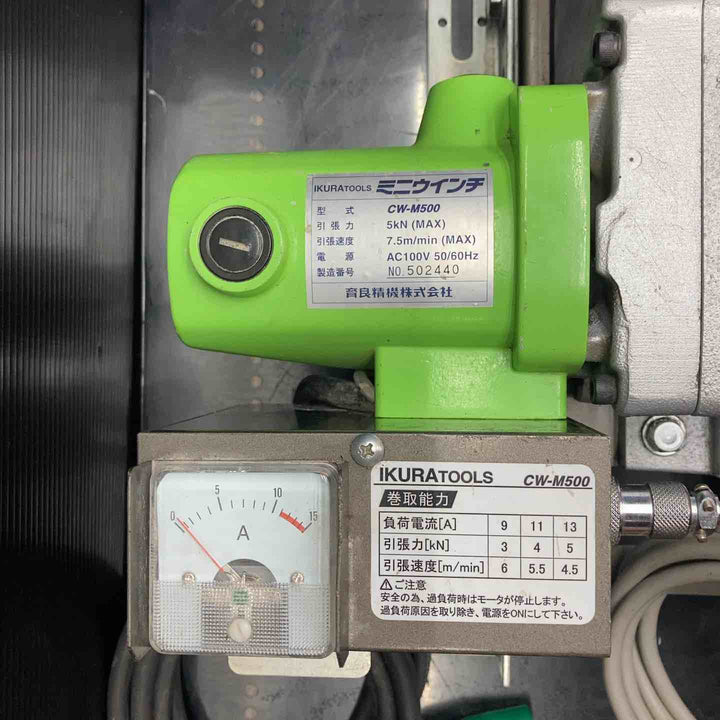 ◇育良精機(イクラ/IKURA) ケーブル入線用ミニウインチ CW-M500【川越店】