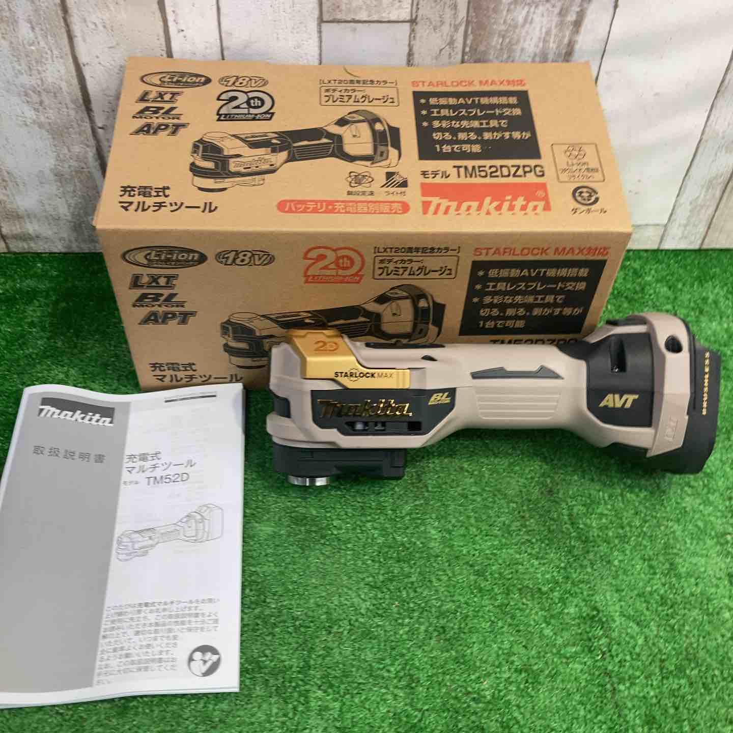 マキタ(makita) コードレスマルチツール TM52DZPG(本体のみ) LXT20周年