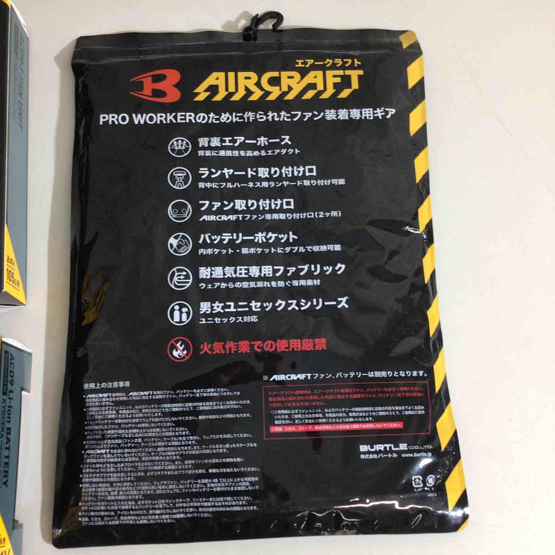 BURTLE バートル 空調服 エアークラフト ファンユニットバッテリー 3点セット【戸田店】