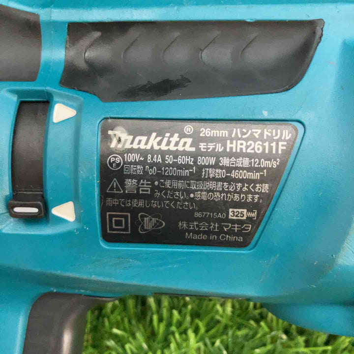 ★マキタ(makita) ハンマドリル HR2611F【戸田店】
