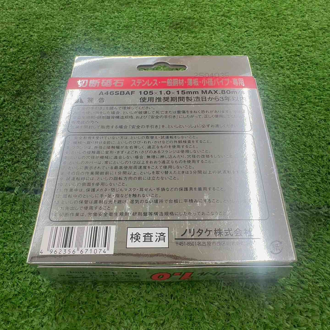 【未使用・5箱セット】 ノリタケカンパニー 切断砥石 スーパーリトル 105x1.0x15mm 10枚組 x5箱セット 【桶川店】