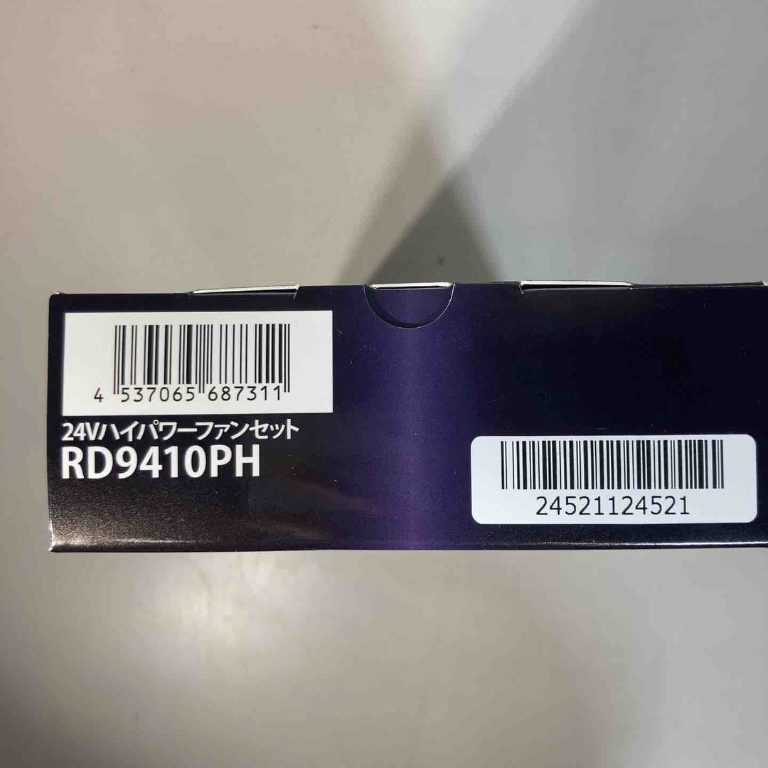 ◇サンエス 空調服用ファン＆バッテリーセット RD9410PH＆RD9690PJ 24V 2026年モデル ➁【戸田店】