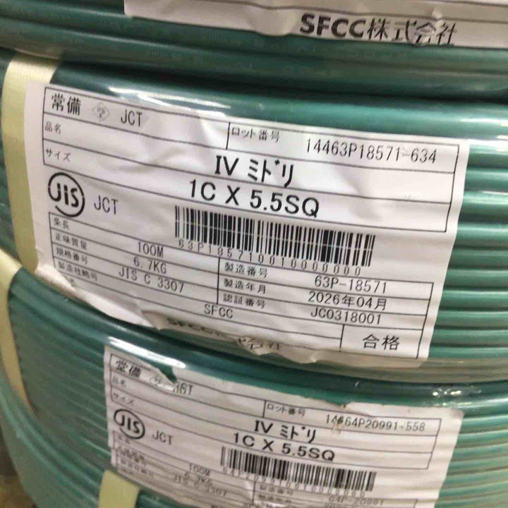 ◇SFCC株式会社 IV線 5.5SQ 緑 100m巻 4巻 600V ビニル絶縁電線【町田店】