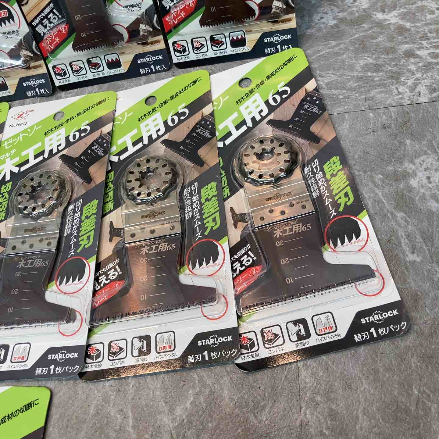 ゼットソー マルチツール替刃 20枚セット STARLOCK全機種対応 木工用