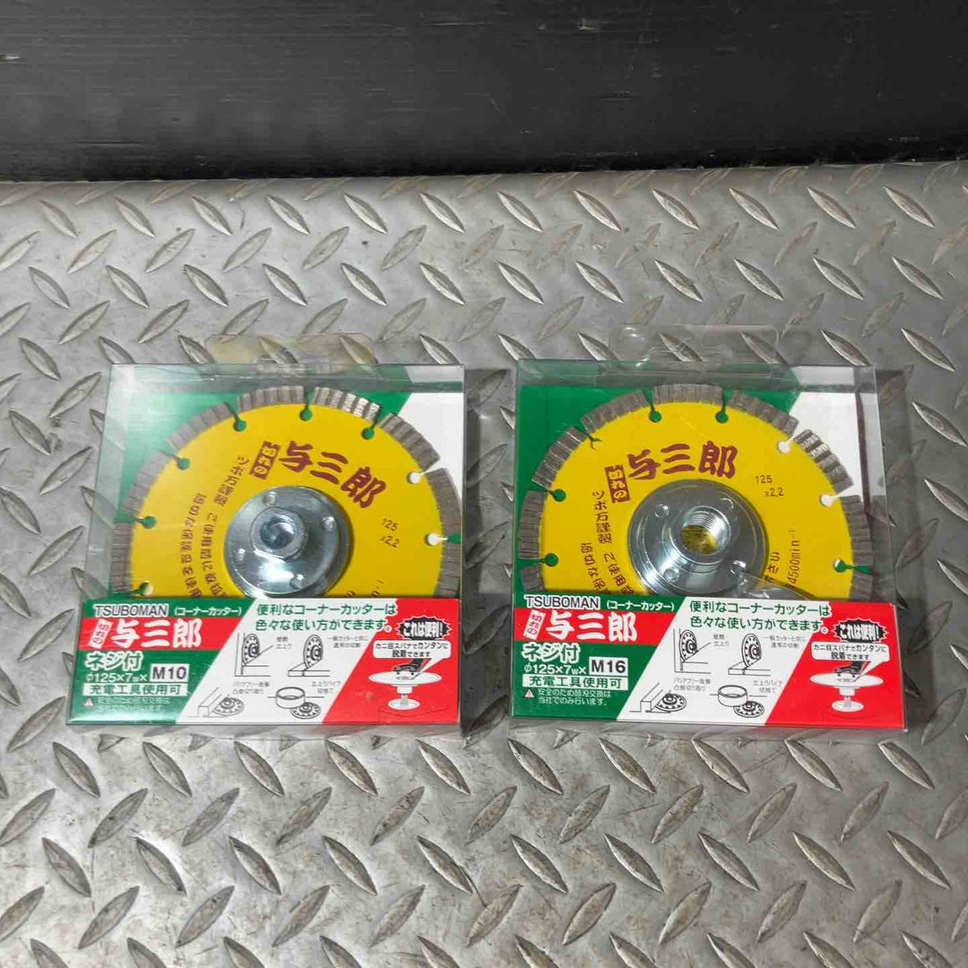 ツボ万 ダイヤモンドカッター与三郎ネジ付 125×2.2×7×M16ネジ YB-125B【草加店】