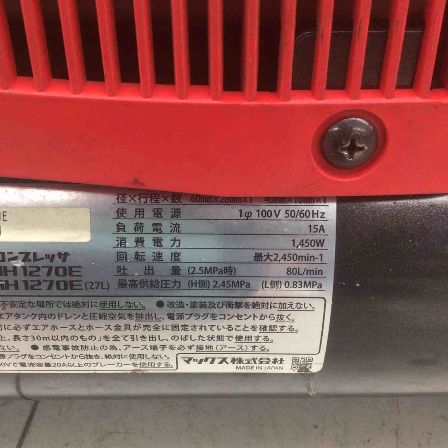 中古品】 マックス/MAX エアコンプレッサー AK-HL1270E_レッド 【鴻巣