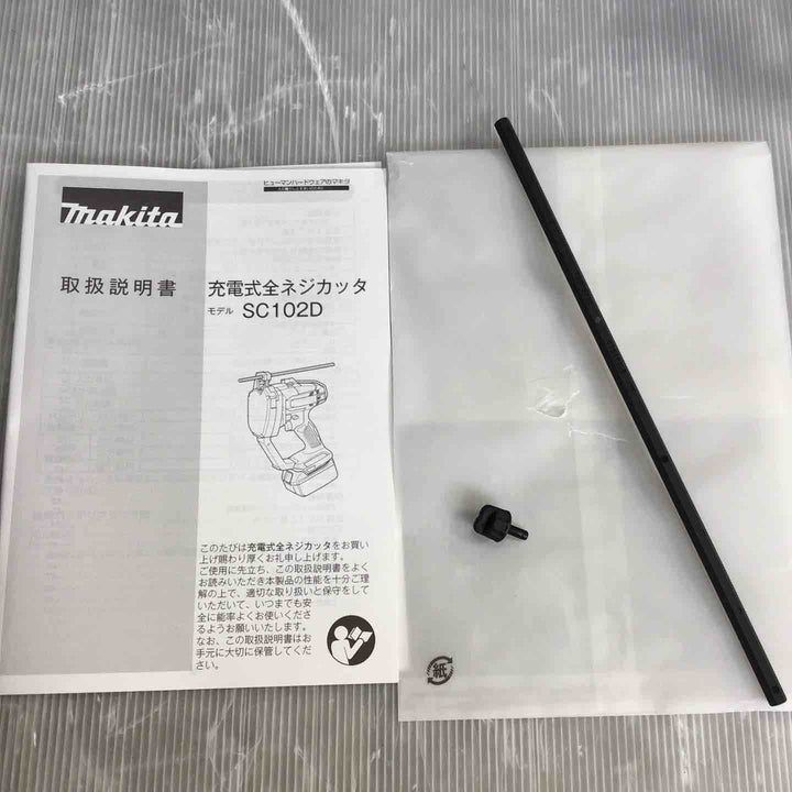 ★マキタ(makita) コードレス全ネジカッター SC102DRGX【草加店】
