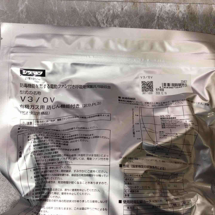 重松製作所(シゲマツ) 電動ファン付呼吸保護具 V3/0V 保存期限 2026年12月19日 30個入り【八潮店】