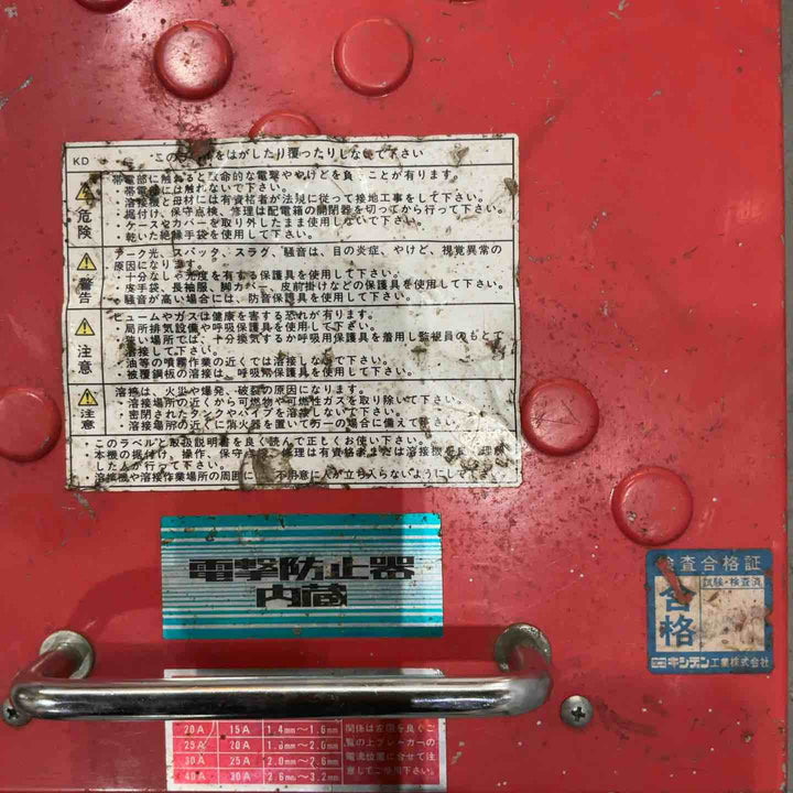 ◇キシデン(KISHIDEN) 電気溶接機 HD-150DBD （電撃防止装置内蔵型）【川口店】