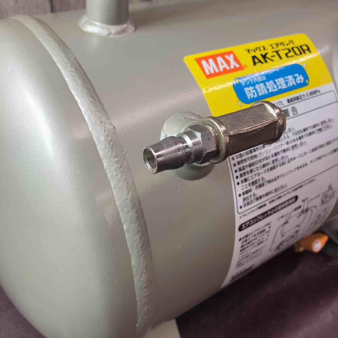【中古品】◇マックス(MAX) 常圧接続エアタンク AK-T20R【東大和店】
