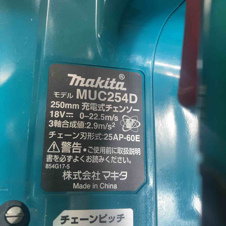 ☆マキタ(makita) コードレスチェーンソー MUC254DZ【川崎店】